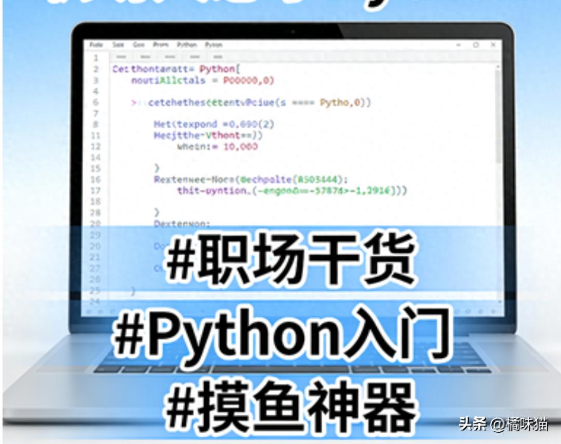 Python怎么安装包？职场人学安装其实很简单，不用懂算法