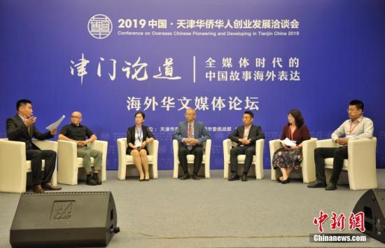 中国华侨传媒网：海外华媒如何讲好中国故事