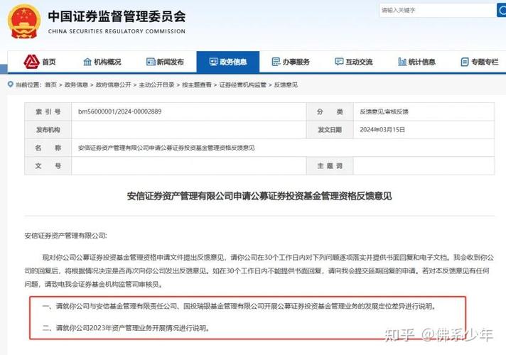 安信资管公募牌照申请进度_国投证券旗下资管公司公募化进程_安信证券公司的佣金费