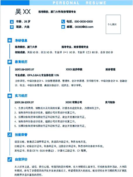 金融管理专业自我介绍范文_金融专业自我介绍_金融管理专业求职自我介绍