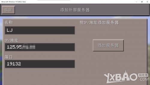 我的世界win10怎么联机