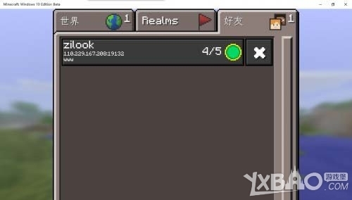 我的世界win10怎么联机