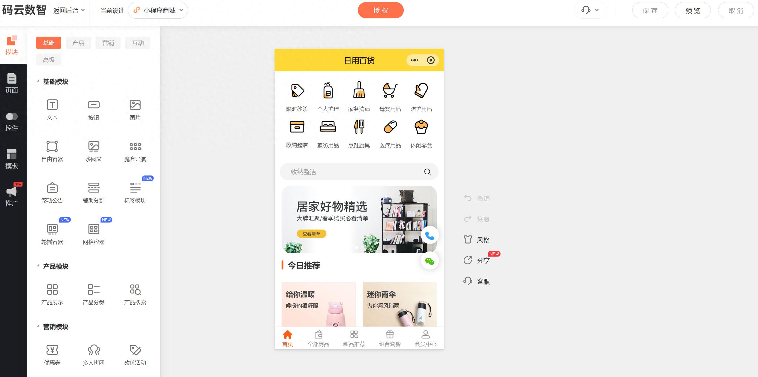 微信小程序制作攻略：三大平台对比及零代码搭建步骤与注意事项