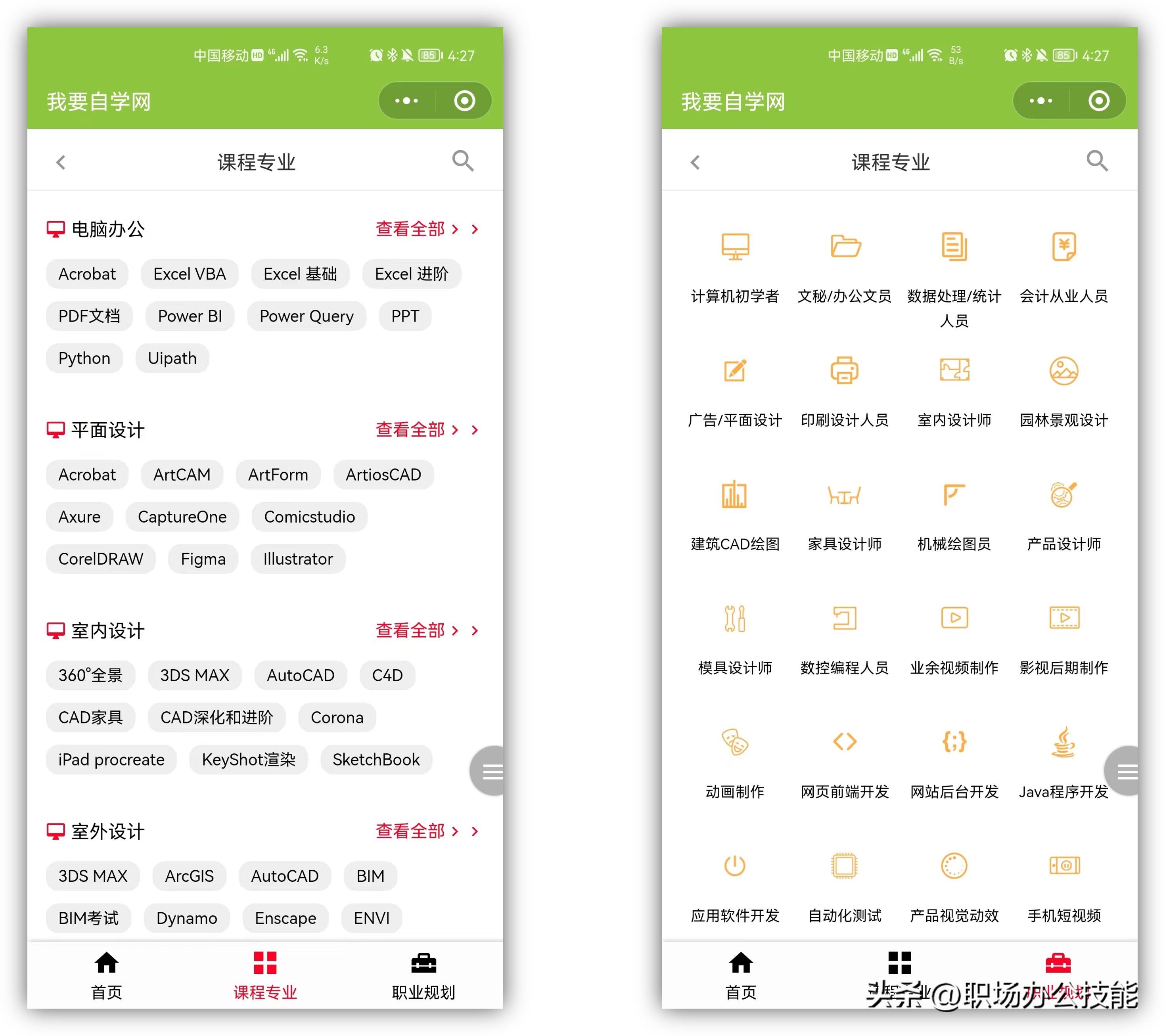 吐司工具箱_小程序是什么_微信创意表情
