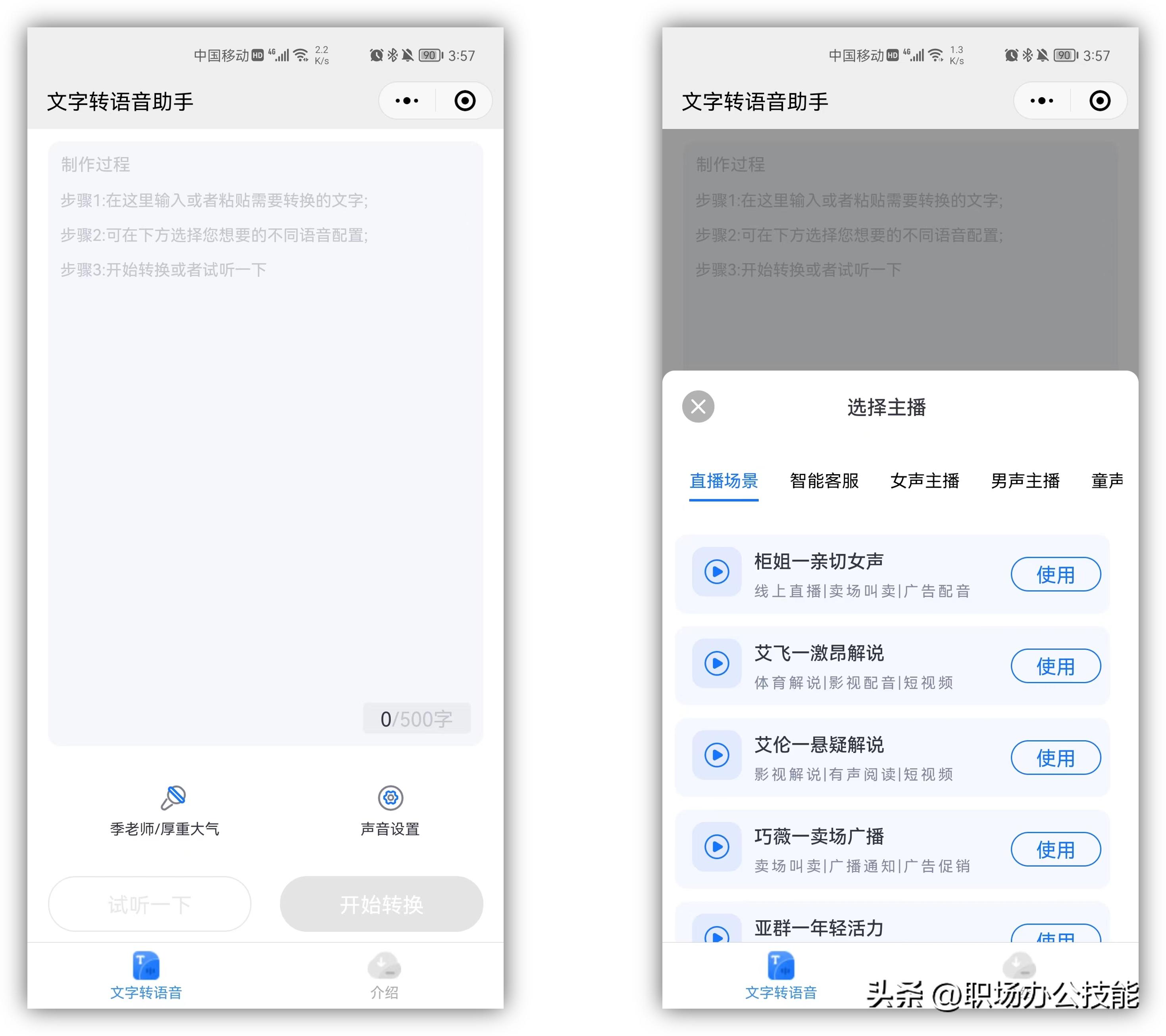 微信创意表情_吐司工具箱_小程序是什么