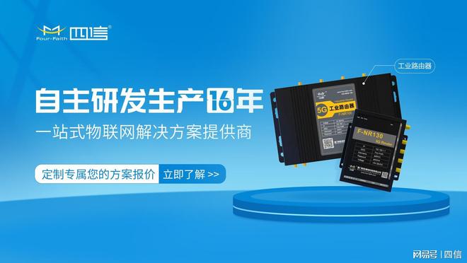 无线智能路由器_5G工业路由器_工业4G路由器