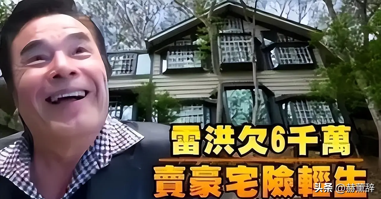 雷洪一妻五妾_雷洪重婚风波_雷洪六个老婆