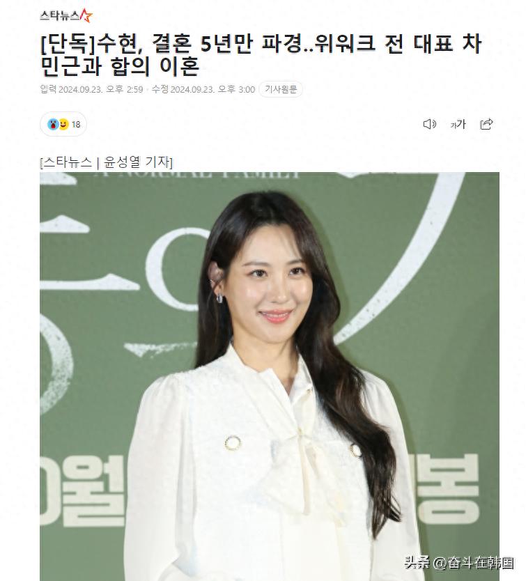 金秀贤离婚协议 车敏根离婚原因 秀贤演艺生涯回顾_金秀贤父母离婚