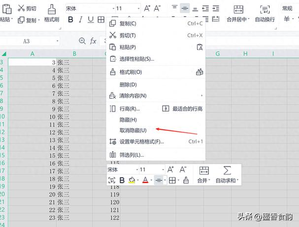 excel中隐藏的工作表怎么显示_excel工作表隐藏后怎么恢复_excel怎样显示隐藏的工作表