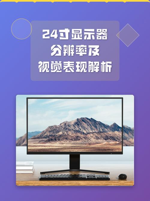 24寸显示器最佳分辨率1920x1080_24寸显示器Full HD分辨率选择_视频剪辑要4k显示器
