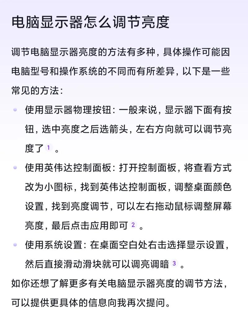 电脑显示屏常见问题及解决方法，图标显示、亮度调节与烧坏处理