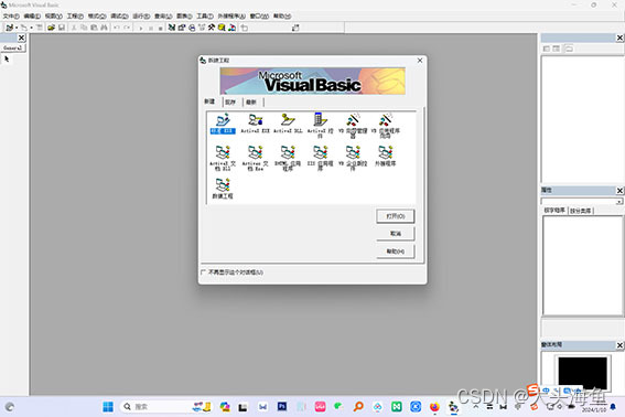 使用VB6将Excel文档封装成EXE文件【各平台综合方法，可供个人测试】