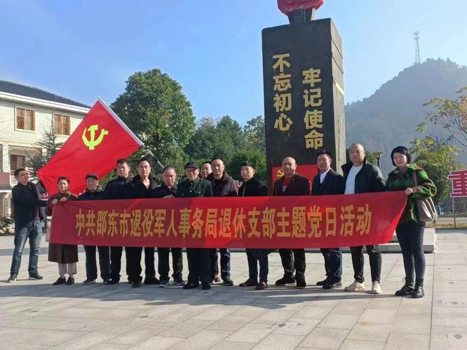 宛城区：离退休干部党支部主题党日活动规划与丰富内容