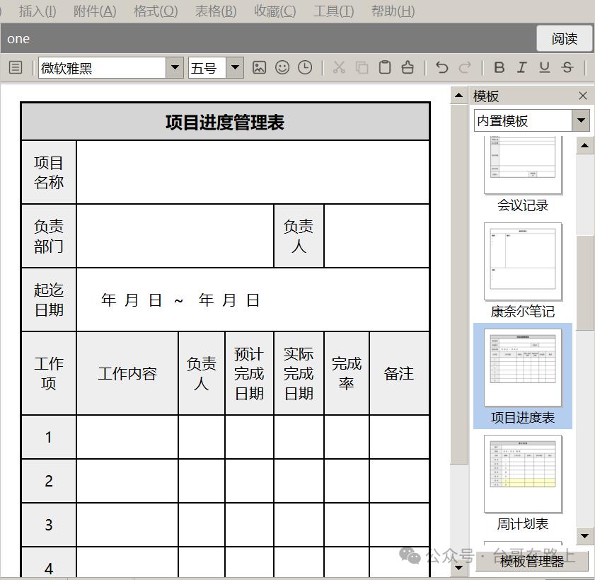 真·良心国产工具_国产软件推荐_和钉钉类似的工作软件
