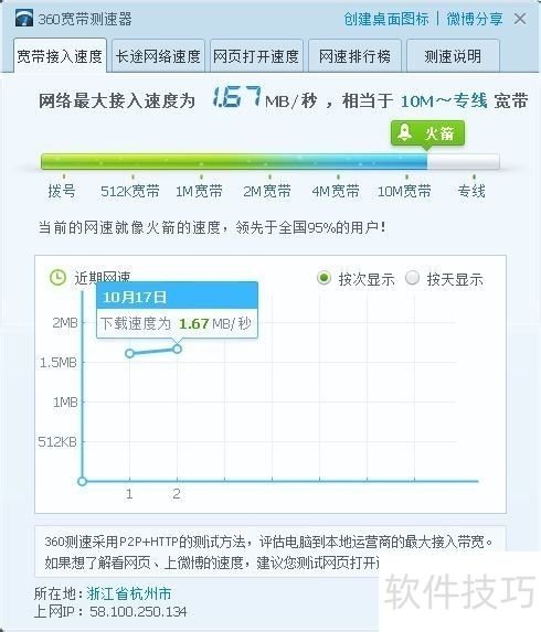 360小工具流量防火墙_360有防火墙吗_查看电脑程序流量使用情况