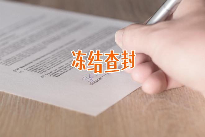 如意集团控股股东股份冻结_如意金融_如意科技流动性问题