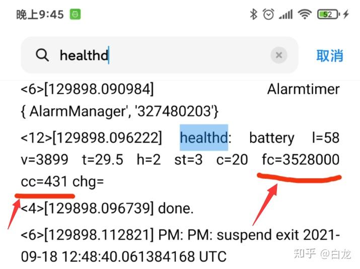 小米手机电池健康查询_小米恢复出厂设置+备份_MIUI电池健康查看方法