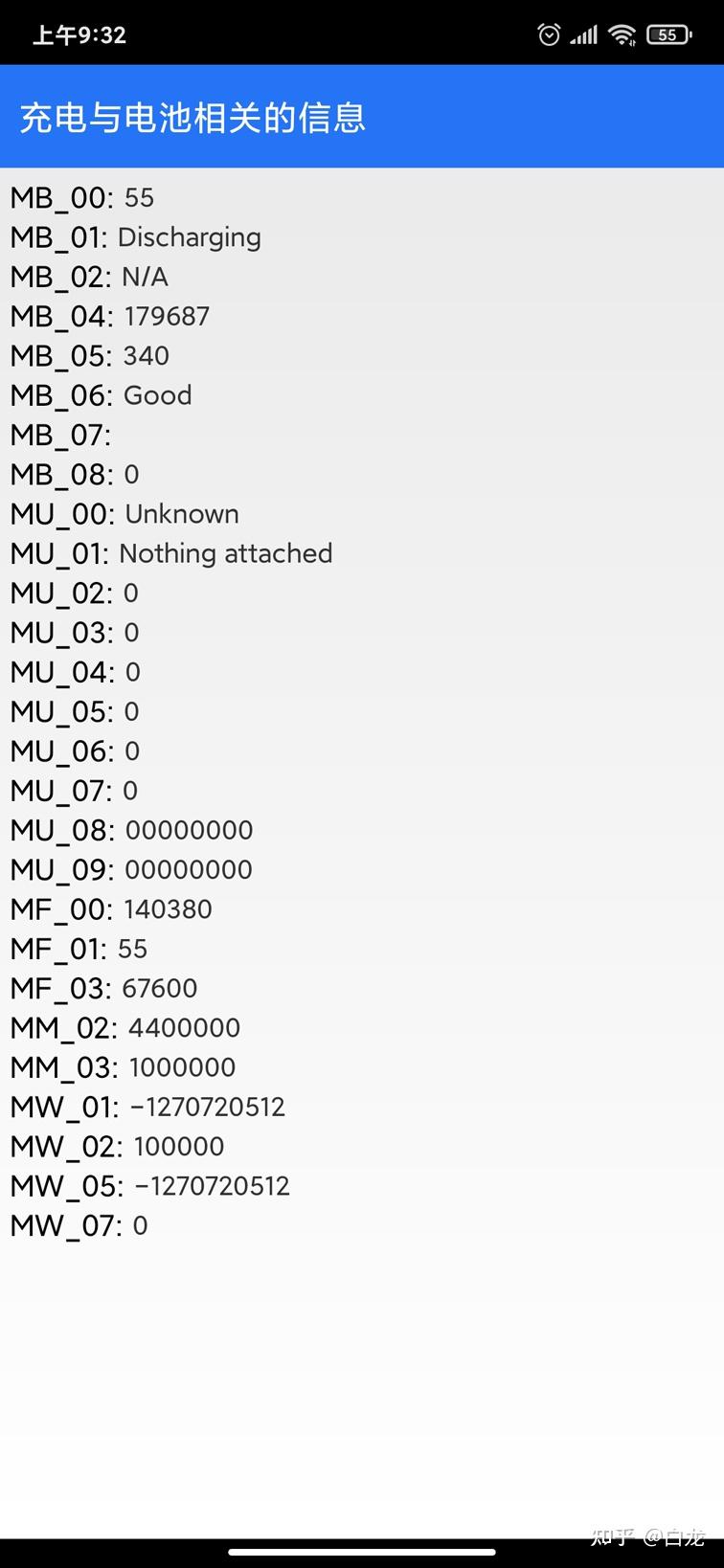 MIUI电池健康查看方法_小米手机电池健康查询_小米恢复出厂设置+备份