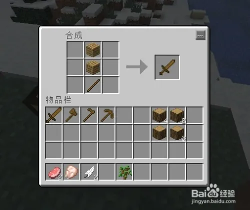 浩方我的世界新手教程