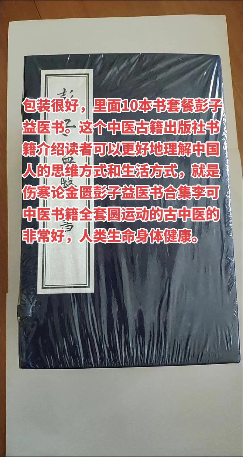 伤寒金匮精读_自学中医入门_彭子益医书合集