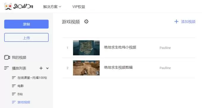 ShowMore储存视频