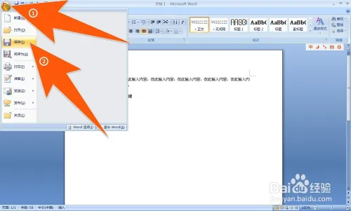 怎样用电脑打印文件，如何在电脑上打印文件