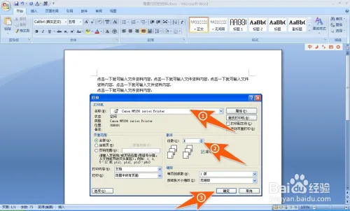 怎样用电脑打印文件，如何在电脑上打印文件