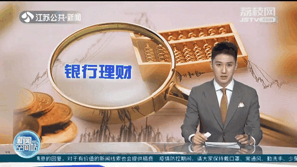 银行理财收益连降，节前理财需求者可关注产品发行动态