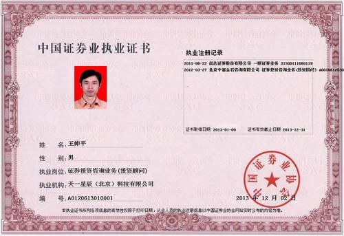 证券从业人员执业行为准则：谁需遵守？含子公司及经纪人吗？