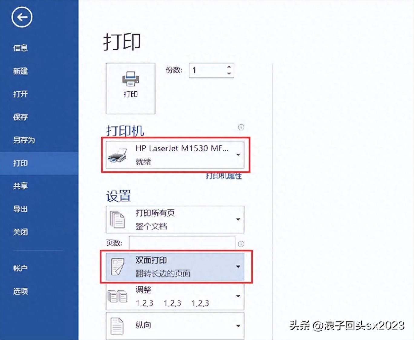 双面打印文件好处_如何进行自动双面打印设置_自动双面打印是怎样的