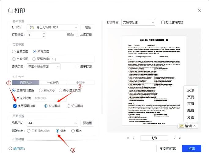 自动双面打印是怎样的_双面打印文件好处_如何进行自动双面打印设置