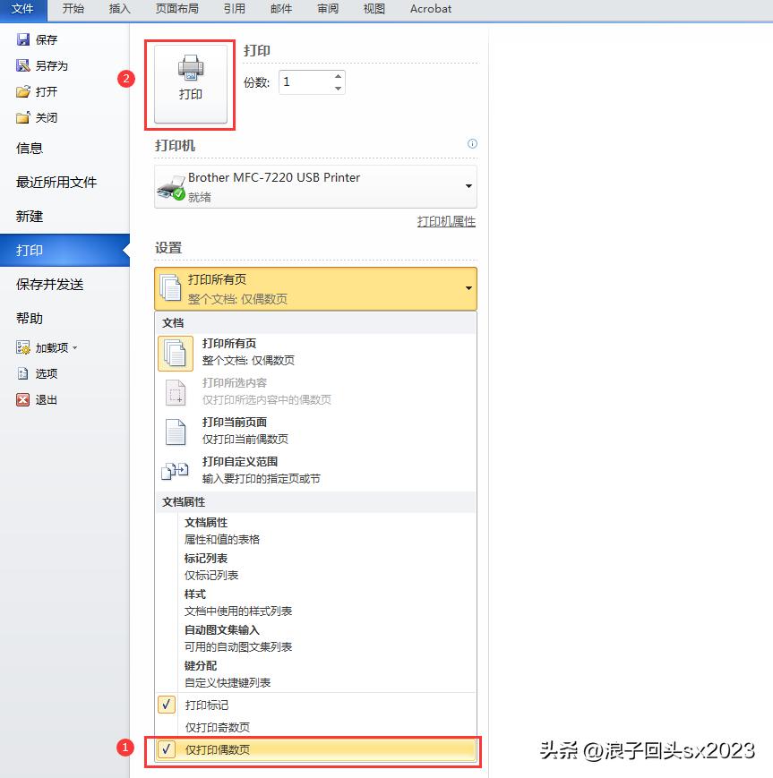 自动双面打印是怎样的_如何进行自动双面打印设置_双面打印文件好处