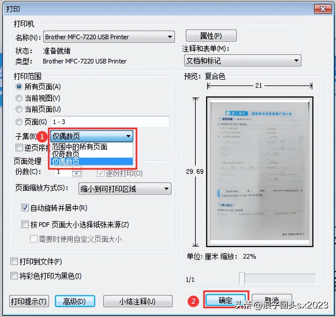 双面打印文件好处_自动双面打印是怎样的_如何进行自动双面打印设置
