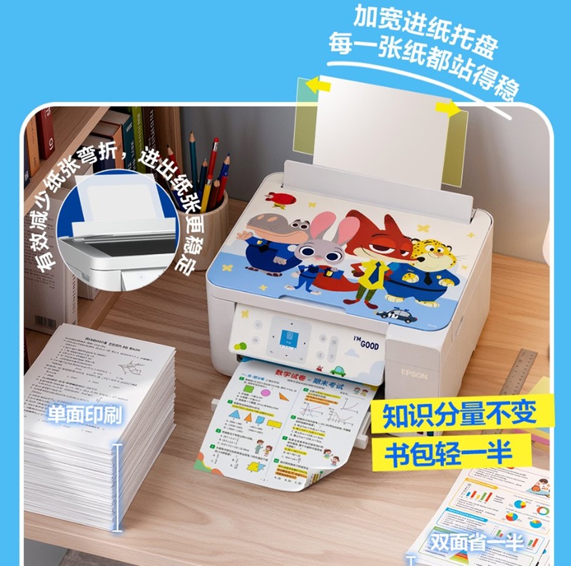 爱普生第六代墨仓式打印机_自动双面打印是怎样的_L435X系列自动双面打印