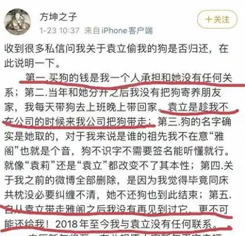 徐威袁立张怡宁情感纠葛_娱乐圈狗血剧情感历程_袁立与徐威