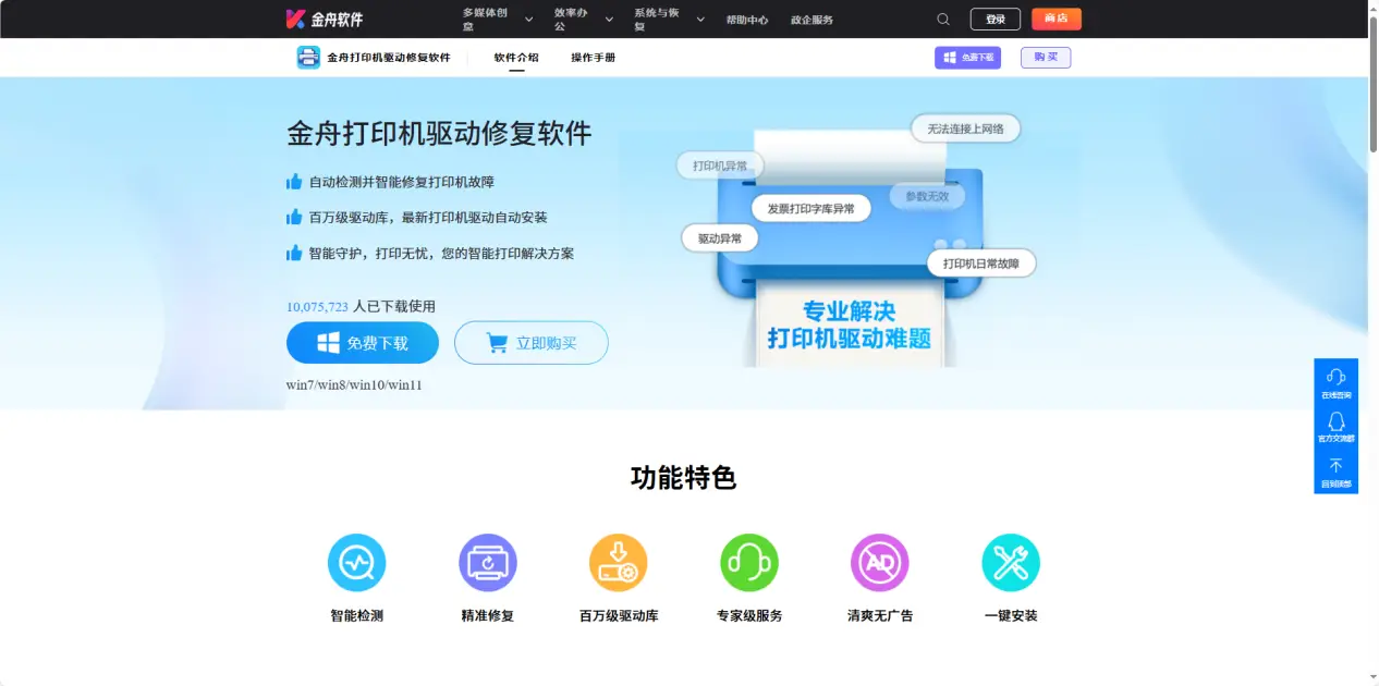 网络连接配置异常处理_硬件状态问题导致打印故障_打印机系统服务异常