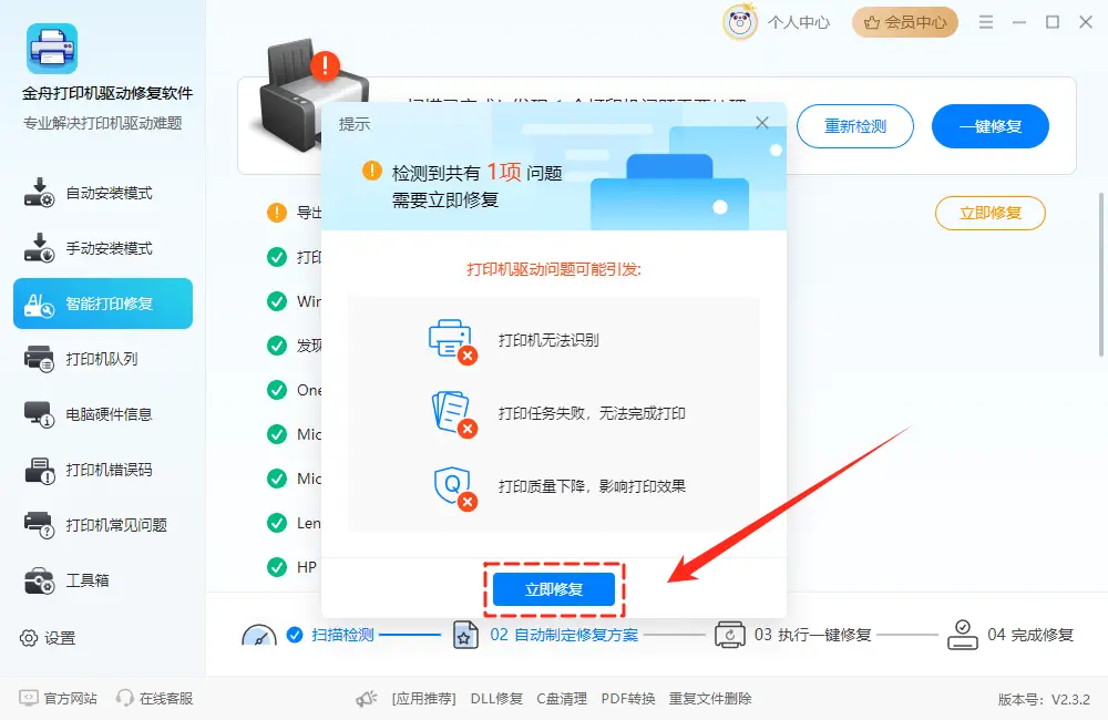 硬件状态问题导致打印故障_打印机系统服务异常_网络连接配置异常处理