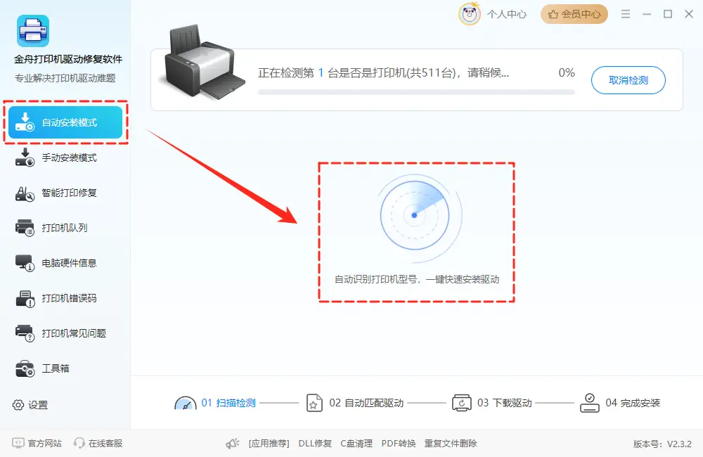 网络连接配置异常处理_硬件状态问题导致打印故障_打印机系统服务异常