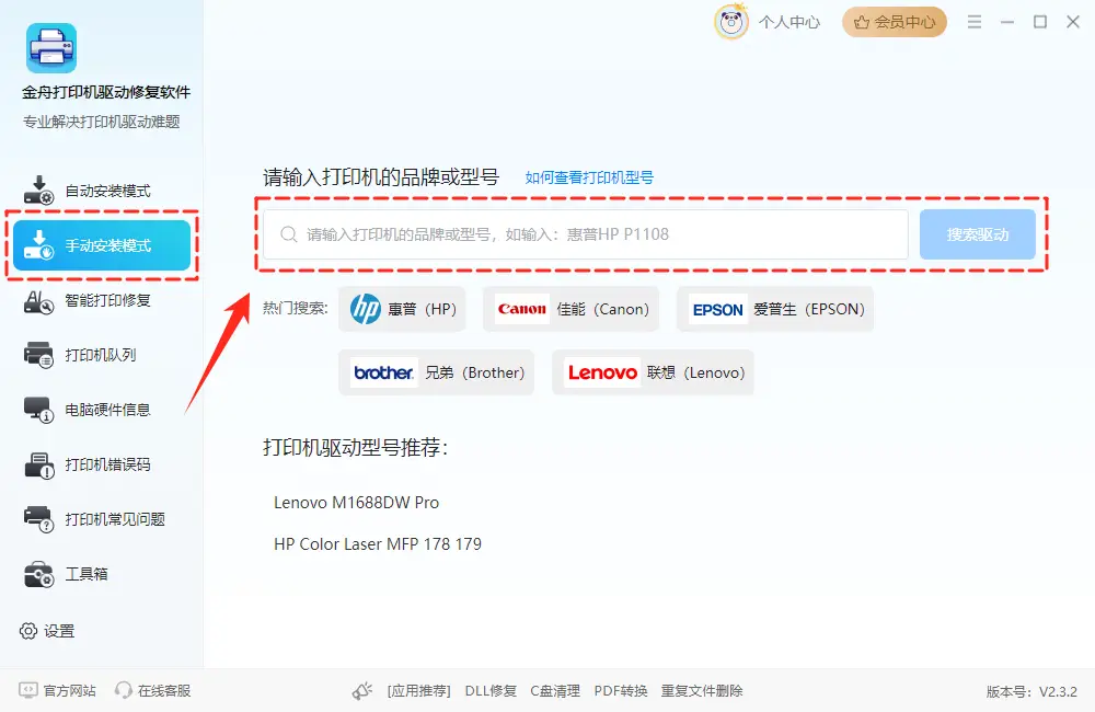 网络连接配置异常处理_硬件状态问题导致打印故障_打印机系统服务异常