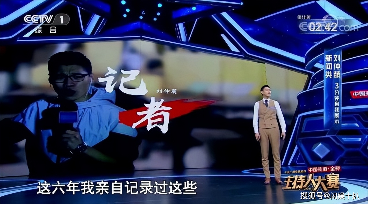 刘仲萌主持经历_央视财经频道主持人刘仲萌_中央财经频道男主持人