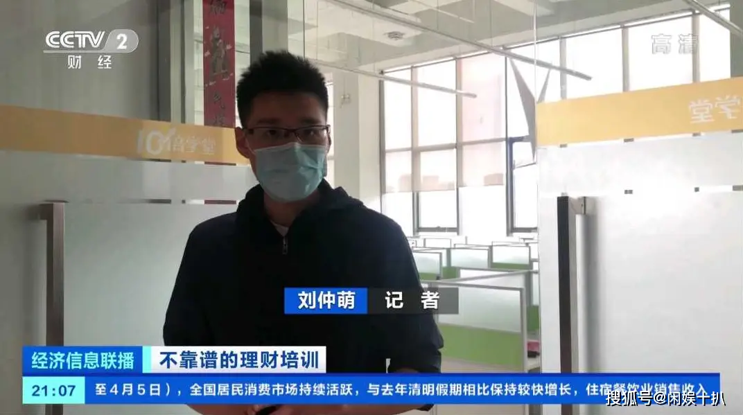 中央财经频道男主持人_央视财经频道主持人刘仲萌_刘仲萌主持经历