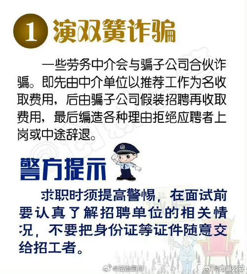 实习中介费高达1.8万！海通证券等公司实习陷阱需警惕