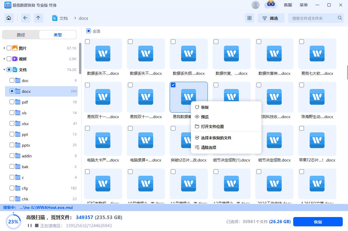 怎样找回电脑回收站已清空的文件_电脑回收站清空后如何恢复文件_电脑清空回收站好慢