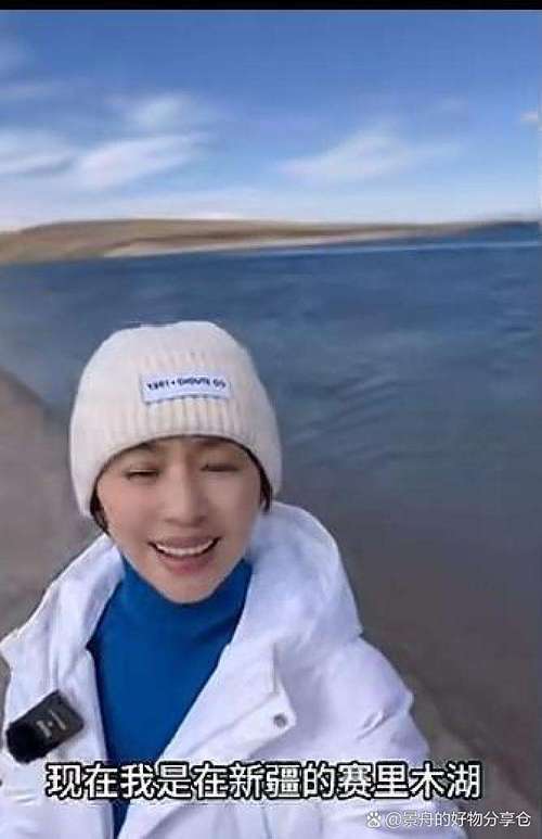 欧阳夏丹出境图片_欧阳夏丹近况_欧阳夏丹赛里木湖旅行