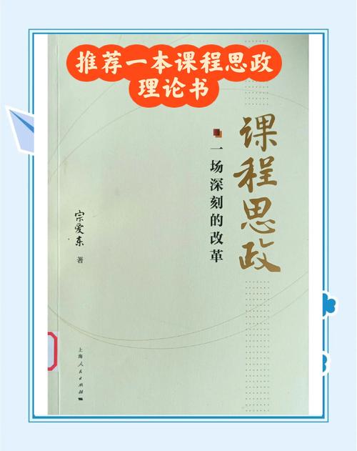 西安财经学院学报 何红梅_中国统计出版社经济学科课程思政教学指南_西安财经大学经济学科课程思政教学指南
