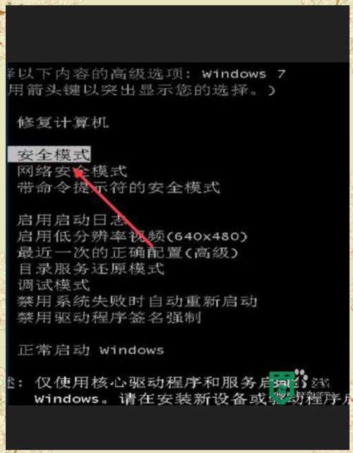电脑进安全模式后怎么操作？9招解决删不掉、开不了机