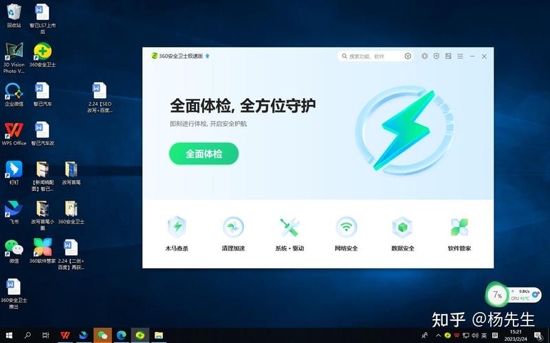 360免费杀毒软件与其他杀毒软件共存效果_360免费杀毒软件与主流杀毒软件兼容性测试_eset nod32 4.0