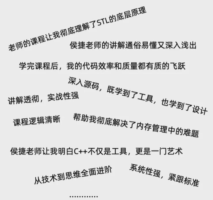 C++ 系统级编程 学习 课程 侯捷 STL 标准库 泛型编程 C++ 新标准 11 14 内存管理 机制_c++ 标准模板库