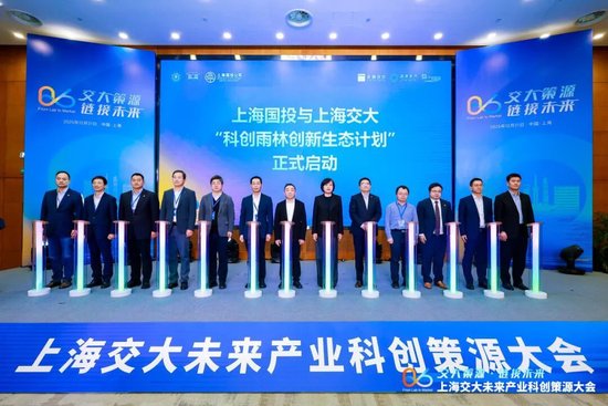 上海交大未来产业母基金_科技成果转化风险投资_创投圈官网