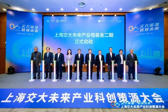 科技成果转化风险投资_上海交大未来产业母基金_创投圈官网